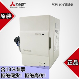 Módulo de Entrada Analógica PLC Mitsubishi Electric FX3U-4AD de 4 Canales, Hecho en Japón - Product Image 2