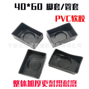 ปลอกหุ้มขาเฟอร์นิเจอร์ PVC ยี่ห้อ Hanzhe ขนาด 40x60 มม. ป้องกันการลื่น สำหรับโต๊ะและเก้าอี้ - Product Image 3
