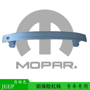 Barre de protection de pare-chocs arrière Jeep Cherokee en aluminium 53329659 pour remplacement et réparation - Product Image 3
