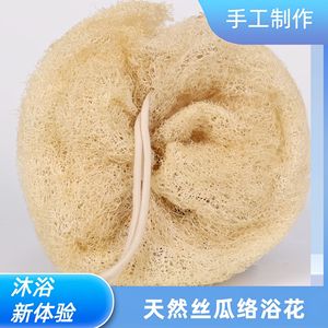 Natural Handmade Loofah Bath Sponge Oval Shape With Rope For <b>Body</b> <b>Scrubbing</b> - Product Image 5