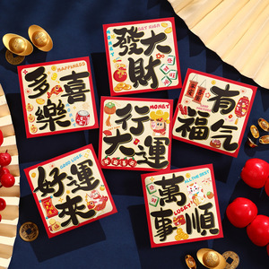 Busta del denaro fortunato della tradizione Busta del 2026 anno nuovo quadrato con tema del cavallo carino creativo pieno di buone notizie - Product Image 2