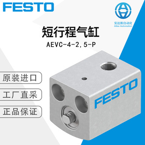 กระบอกลมแบบสั้น Festo รุ่น AEVC 4 2 5 P อะลูมิเนียม ชิ้นส่วนนิวแมติก - Product Image 1