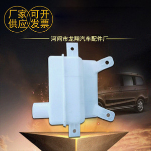 Réservoir de liquide lave-glace personnalisable pour pièces de voiture Wuling Hongguang V - Product Image 5