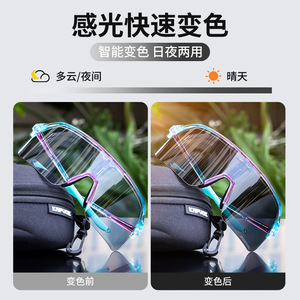 KAPVOE Lunettes de soleil photochromiques pour cyclisme, monture complète, sangle réglable, coupe-vent, pour moto, sports de plein air - Product Image 4