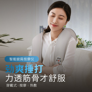 Neck Shoulder Massager 3D Kneading USB Rechargeable Wearable Massage Shawl For Neck Back Relief - Product Image 2