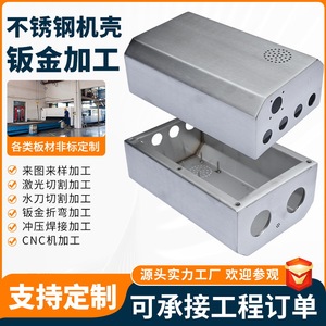 Caja de acero inoxidable personalizada Shunduo, cubierta protectora cortada con láser para dispositivos electrónicos - Product Image 5