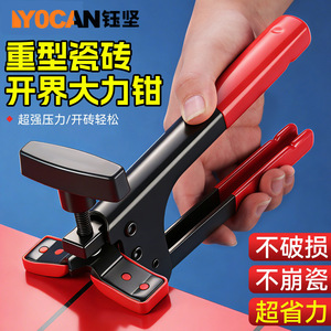 Yu Jian Multi-Function Tile Cutter High-Strength Alloy Steel Clamping Home Renovation - Product Image 2