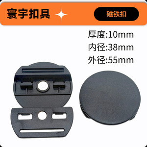 Hebilla Magnética Redonda de 38mm, Color Negro, Hebilla de Ajuste para Mochila, Equipaje, Casco de Seguridad - Product Image 4