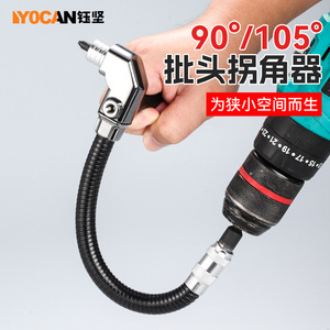 Niu Xiang Electric Drill <b>Bit</b> Corner Bender 90 105 Degree Flexible Adapter For Narrow Spaces - Product Image 2