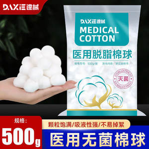 Bolas de Algodón Médico Dale Hearty 500g Estériles Para Uso Médico - Product Image 5
