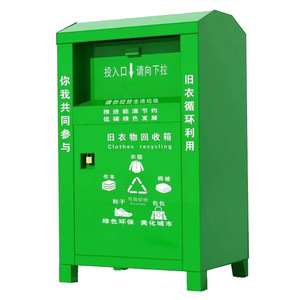 Customized outdoor eco-friendly community old clothes recycling <b>bins</b>, new style clothing care storage boxes, <b>large</b> recycling - Product Image 1