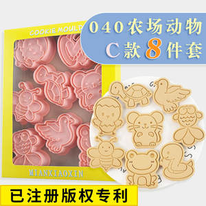 <span class=keywords><strong>Emporte</strong></span>-pièces pour animaux de ferme, style C, lot de 8, <span class=keywords><strong>emporte</strong></span>-pièces pour grenouilles et tortues de dessin animé, moule à pâtisserie en fondant - Product Image 1