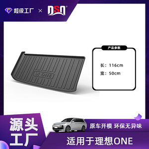 Ding Shili Trunk Mat For Li Auto L7 TPE Material Waterproof Wear Resistant Black - Product Image 4