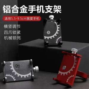 ที่วางโทรศัพท์สำหรับจักรยานเสือภูเขาและจักรยานไฟฟ้า โลหะผสม สีดำ แดง เงิน 087 BG 087SCSJJDZK สำหรับการขี่ - Product Image 2