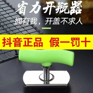 Multifunctional Can Opener Stainless Steel Handle Kitchen Tool For Jar Bottle Opening - Product Image 5