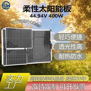 Panel Solar Flexible de 400-500W de Alta Eficiencia, Portátil, para Exteriores, Camping, Balcón, Cochera - Product Image 2