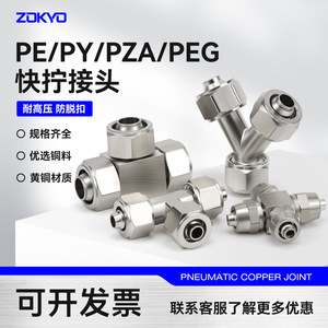 ข้อต่อทีแบบเร็ว Sayu Pneumatic ขนาด 8-6 มม. ทำจากทองแดงชุบนิกเกิล สำหรับสายลมอัด - Product Image 4