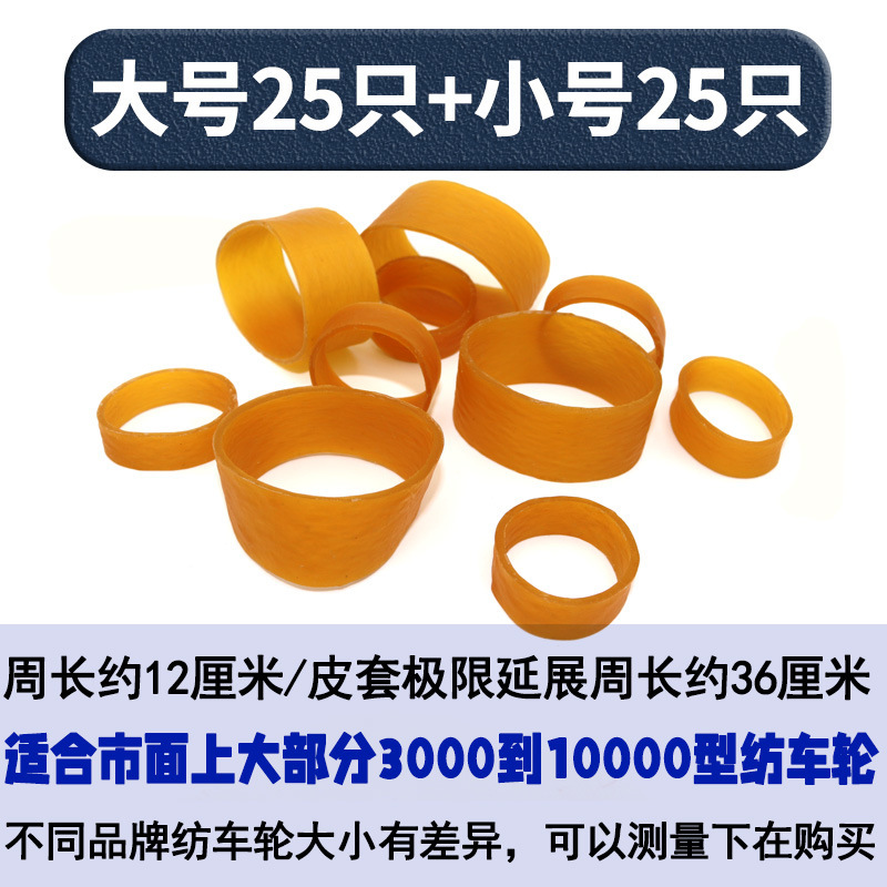 Large and small sizes [25 pieces per pack]