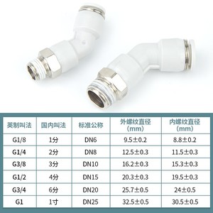 Qingze Pneumatic <b>Quick</b> Connect 45 Degree <b>Connector</b> KQ2K04 06 08 10 12 M5 01 02 03 For Air Hoses - Product Image 1