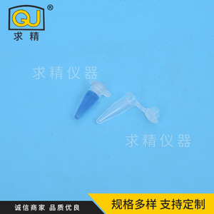 Seeking Excellence Centrifuge <b>Tubes</b> 0.5ml <b>Plastic</b> EP <b>Tube</b> For Lab Use - Product Image 3