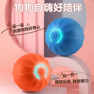 ของเล่นลูกบอลกระเด้งข้ามพรมแดนสำหรับสุนัข ของเล่นเสริมความบันเทิงด้วยตัวเอง ลูกบอลกลิ้งอัจฉริยะสำหรับแมว ลูกบอลเดินอัตโนมัติสำหรับสุนัข - Product Image 4