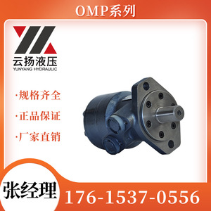 Moteur hydraulique cycloïdal OMR/BM2 pour épandeur d'engrais avec entraînement hydraulique Eaton TB0100AS100AAAA - Product Image 4