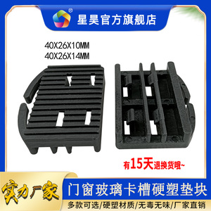 Xinghao - Almohadillas Rígidas para Montaje de Vidrio en Ventanas de Plástico, 40x26x10mm, 14mm - Product Image 5