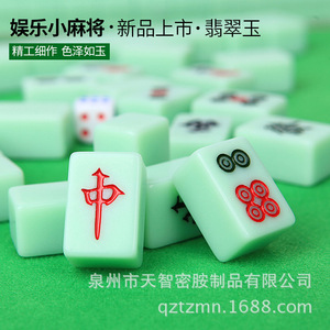 Mini Travel <b>Mahjong</b> <b>Set</b> 23mm Portable Dormitory <b>Mahjong</b> With Custom Logo - Product Image 4