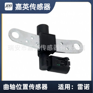 Sensor de Posición del Cigüeñal JYI para Renault OE 8200436025 6001548175 7700101969 - Product Image 3