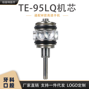 ชุดประกอบแกนลูกปืนหัวกรอฟัน รุ่น TE-97LQ แบบเทอร์ไบน์ สีเงิน อะไหล่ซ่อม - Product Image 5