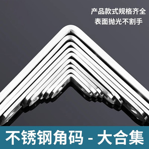 เหล็กฉากสแตนเลสแบบเรโซแนนซ์ 90 องศา สำหรับยึดชั้นวางเฟอร์นิเจอร์ - Product Image 3