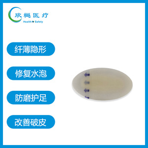 Parche Hidrocoloide para Talón, Vendaje Antifricción para Alivio de Bolitas NP1017 - Product Image 5