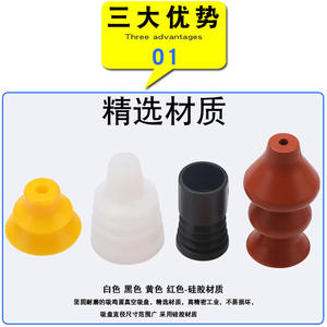 Ventosa Esférica de Silicona para Brazo Robótico Industrial con Boquilla Neumática - Product Image 3