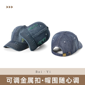 Casquette de baseball rétro en jean déchiré pour hommes, bleue, en coton, protection solaire, usage extérieur - Product Image 5