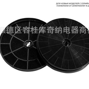 Filtre à charbon actif transfrontalier D180x25mm à aspiration supérieure pour pièces de hotte aspirante - Product Image 1