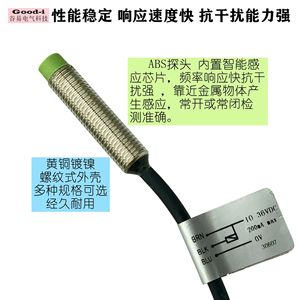 Sensor de Proximidad Inductivo Metálico de Tres Cables PR08-2DN 2DP con Distancia de 2 mm - Product Image 5