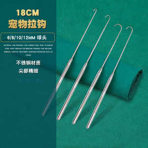 Pet <b>Hook</b> Surgical Retractor 18Cm 6/8/10/12Mm Ball Tip Stainless Steel For Cat <b>Dog</b> Veterinary Use - Product Image 1