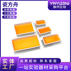 Crisol de Porcelana Rectangular YINYUEBIIO, Recipiente Cerámico Resistente a Altas Temperaturas, Equipo de Calentamiento para Laboratorio - Product Image 3