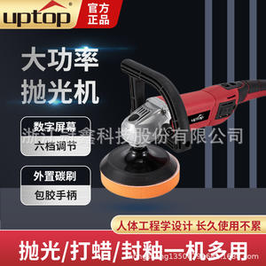 Polisseuse de voiture Uptop 150 mm 220 V avec écran numérique, 6 vitesses réglables, pour cirage, scellement et usages multiples - Product Image 1