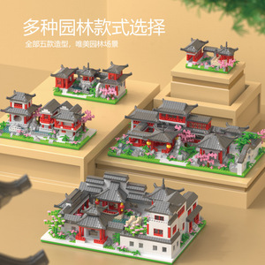 Suzhou Garden Building Blocks 400-800 Pieces DIY Architectural Model For Teens And Adults - Product Image 5