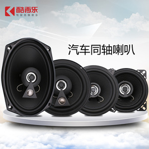 Altavoces para Auto Coaxiales de 6x9 Pulgadas y 4 Ohmios para Mejora y Reequipamiento, de Plástico - Product Image 2