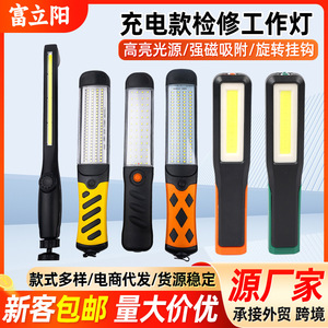 Lampe de travail LED rechargeable 220V haute luminosité, portable, pour réparation industrielle et automobile - Product Image 5