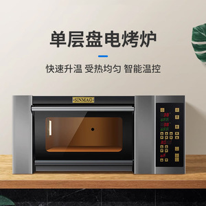 Horno Eléctrico Comercial SINMAG de 3 Cámaras con Control Digital, Equipo de Panadería - Product Image 4