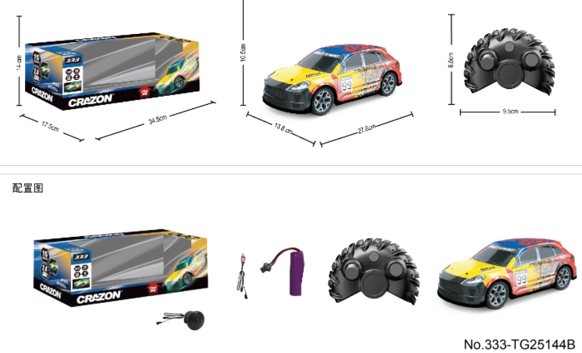 TG25144B With lithium battery