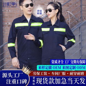 ชุดทำงานแขนยาว Chuan Shan Jia Yi แถบสะท้อนแสง แยกส่วนได้ ผลิตจากโพลีเอสเตอร์ผสมฝ้าย สำหรับฤดูร้อน เหมาะสำหรับพนักงานทำความสะอาด - Product Image 4
