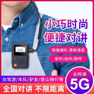 Mini talkie-walkie 5G de style montre avec emplacement pour carte SIM, portée de 5000 km, utilisation en extérieur - Product Image 4
