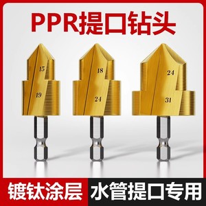 Lichang PPR Reaming Drill Bit 20 25 32mm Hex Shank Gold Coated For Water Pipe Repair - Product Image 5