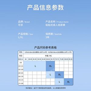 ผ้าอ้อมผู้ใหญ่โคฟู ไซส์ใหญ่ แบบใช้แล้วทิ้ง กันน้ำ สำหรับผู้ใหญ่ - Product Image 1