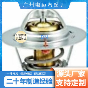 เทอร์โมสตัทเครื่องยนต์ Dn รุ่น 1001993 สำหรับรถยนต์เชฟโรเลต อะไหล่ทดแทน - Product Image 4