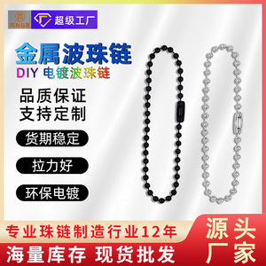 โซ่ลูกปัดโลหะ 2.4 มม. เหล็กชุบเงิน ทอง ดำ สำหรับรองเท้า ป้ายเสื้อผ้า - Product Image 5
